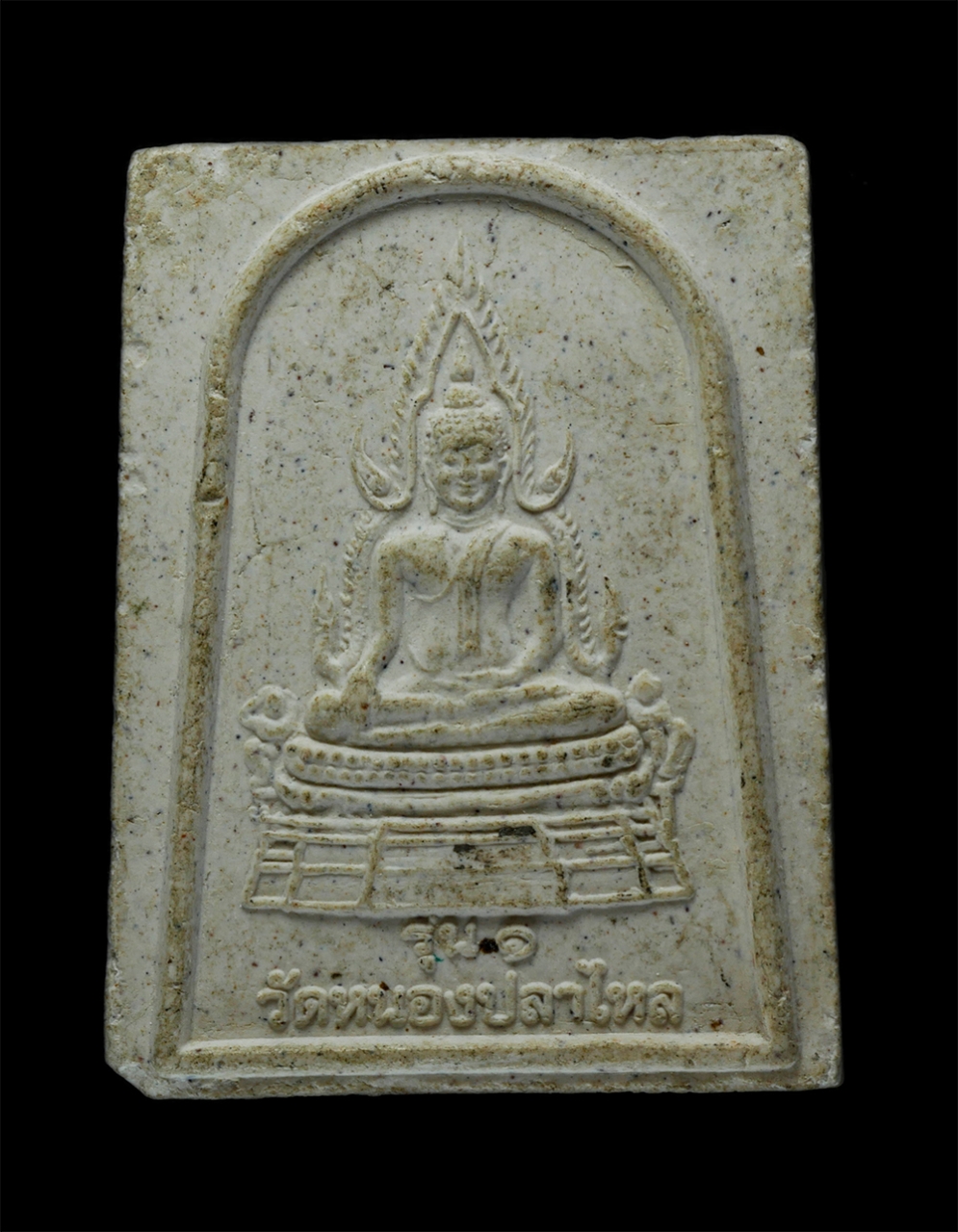 21May24 (60)p.jpg - สมเด็จพระพุทธชินราช รุ่น ๑ หลวงพ่อแดง (พระอธิการมาโนชย์ วชิรญาโณ) วัดหนองปลาไหล ต.ท่าดินดำ อ.ชัยบาดาล จ.ลพบุรี เนื้อผงพุทธคุณ ผงว่าน | https://kamulet.in.th